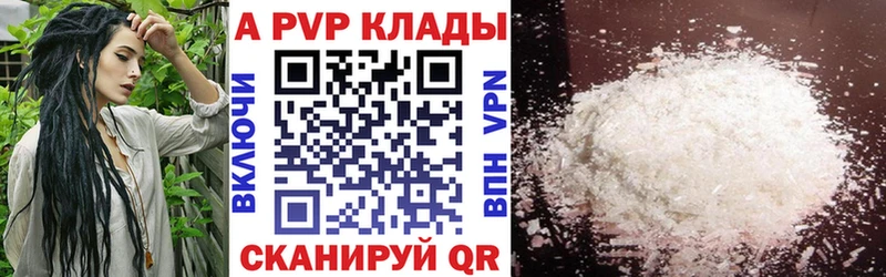 продажа наркотиков  Облучье  кракен онион  Alpha-PVP Соль 