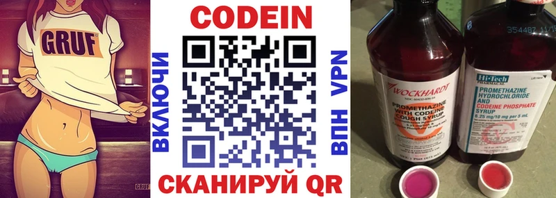 гидра как зайти  Облучье  Кодеиновый сироп Lean напиток Lean (лин) 