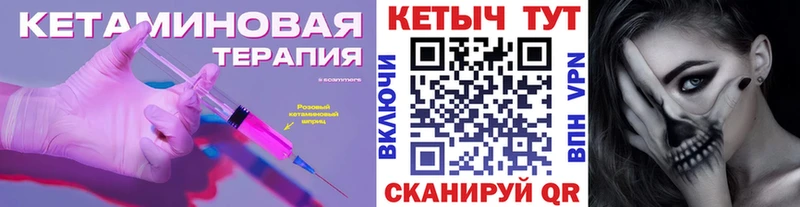 хочу Облучье КЕТАМИН ketamine