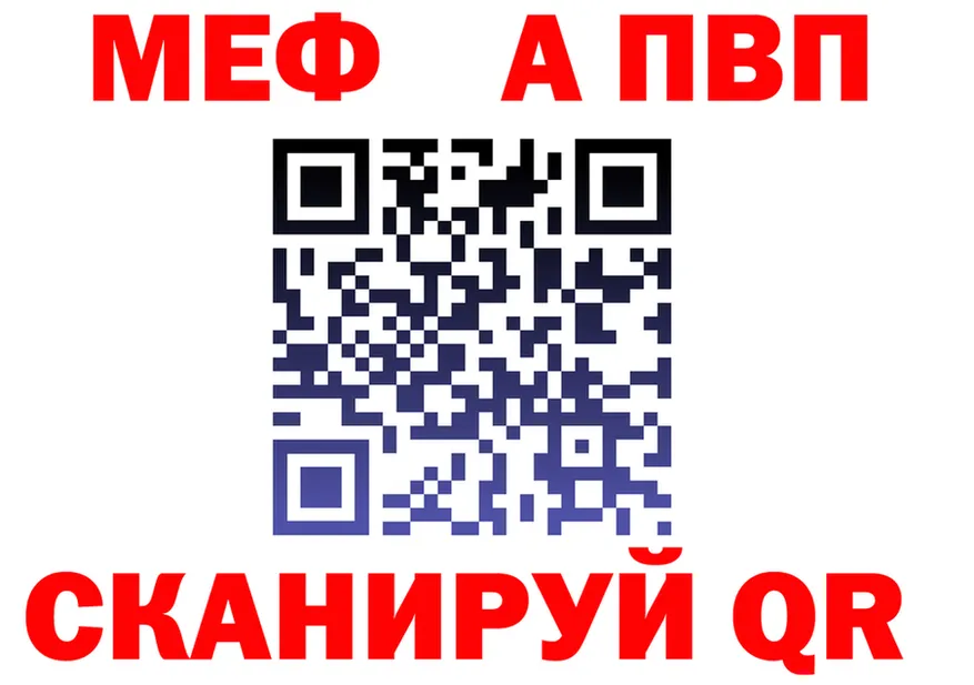 МЯУ-МЯУ VHQ зеркало darknet OMG Облучье
