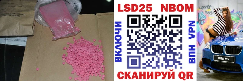 LSD-25 экстази кислота  Облучье 