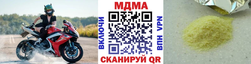 МДМА Molly  Облучье 