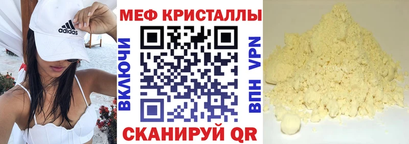 МЕФ мука Облучье